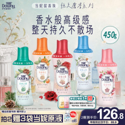 Downy 护衣留香珠玫瑰之巅450g 持久留香香氛搭配洗衣液非柔顺剂