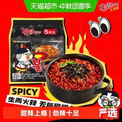 三养 火鸡面
