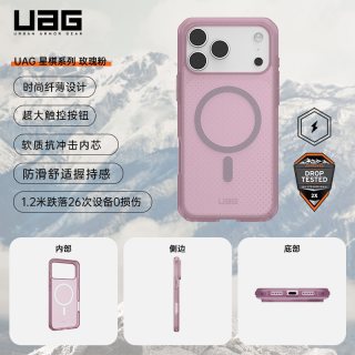 移动端：UAG 新品UAG适用苹果iPhone17ProMax防摔手机壳时尚陨石苹果17pm全包保护套磁吸轻薄充电Magsafe个性男女休闲户外