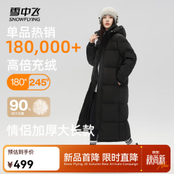 雪中飞 8056 长款过膝加厚 黑色 XS/155/80A 男士羽绒服