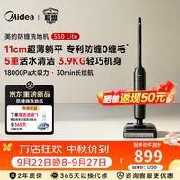 美的 MS20J 洗拖吸一体自动清洗 无线洗地机