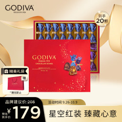 歌帝梵 臻粹 巧克力礼盒 200g