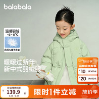 巴拉巴拉 童装儿童羽绒服新中式2024冬装男童女童连帽国风外套 绿色调00344 110cm