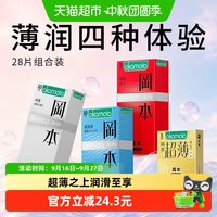 冈本 SKIN肤感系列 纯薄安全套