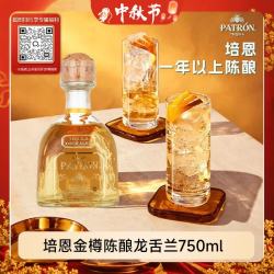 培恩 金樽陈酿龙舌兰酒 750ml
