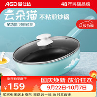 爱仕达 云朵猫系列 CL28A15WG 炒锅(28cm、不粘、铝合金、薄荷绿)