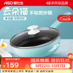 爱仕达 云朵猫系列 CL28A15WG 炒锅(28cm、不粘、铝合金、薄荷绿)