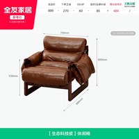 移动端：全友 实木框架 现代简约 单人沙发椅