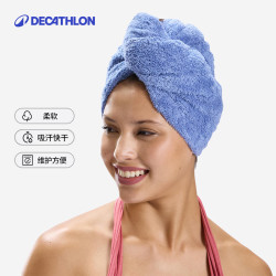 迪卡侬 温泉浴帽干发帽女吸水快干毛巾游泳洗头包头发毛巾吸水巾干发巾 牛仔蓝 均码