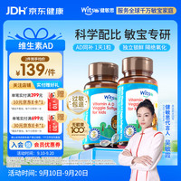 witsBB 无敏维生素AD婴幼儿童配方ad滴剂0-3岁新生宝宝1500iu vavd3 两件装 无敏AD
