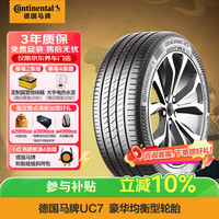 德国马牌 德国德国马牌 Continental  轮胎215/55R17 94W FR UC7