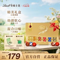 瑞士莲 巧克力 进口lindt瑞士莲软心巧克力球lindor琳达黑巧克力混装喜糖礼盒情人节送女友礼物 混装30颗（送礼盒）