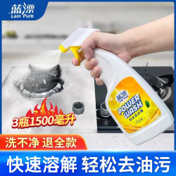 蓝漂 厨房重油污清洁剂500ml*2瓶