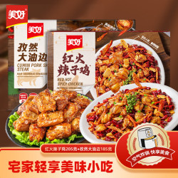 美好 红火辣子鸡 205g*3盒 预制菜