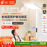 孩视宝 E2 落地护眼灯 75W