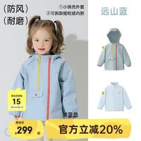 爬爬 秋季儿童2件套冲锋衣外套+内胆2件套（补贴专区多款可选！）