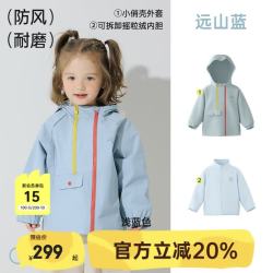 爬爬 秋季儿童2件套冲锋衣外套+内胆2件套（补贴专区多款可选！）