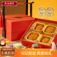 广州酒家 臻品礼月 广式月饼 10饼4味 950g 礼盒装