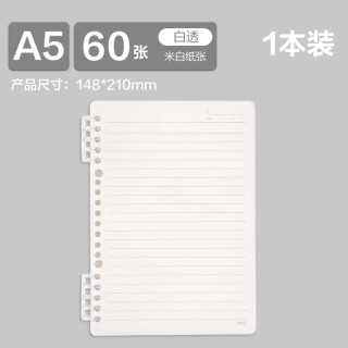 移动端：得力 可拆卸 活页本 活页纸 活页夹