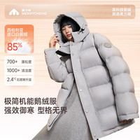 美力城 女士羽绒服 中长款运动保暖 流光银 3XL