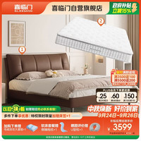 喜临门 尼亚Pro储物款双人床架 云雾米+白色 1.5m×2m