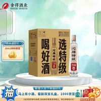 沱牌 T68 50度浓香型白酒 588ml*6瓶