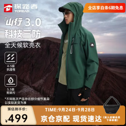 探路者 软壳衣男户外夹克外套防泼水防风运动徒步登山服女 藏柏绿-713 S