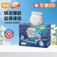 宜婴 梦想家系列 拉拉裤 XXL34片*2包