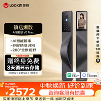 鹿客 V6MAX 人脸掌静脉识别 右开版 智能锁