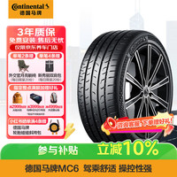 德国马牌 MaxContact MC6 自修补 265/45R21 108V 轮胎
