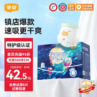 宜婴 新梦想家拉拉裤超薄透气XXL68片