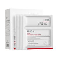 薇诺娜 修白冻干面膜2片 美白淡斑提亮修护补水