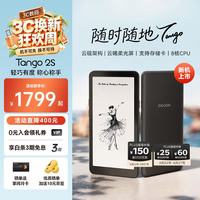 掌阅 Tango 2S 5.84英寸智能阅读本 电子书阅读器墨水屏 AI电纸书学习本轻薄便携 骑士黑