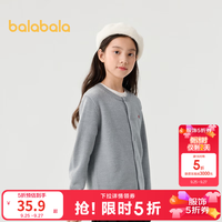 巴拉巴拉 男童女童针织开衫 浅花灰00205 120cm