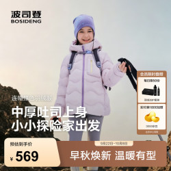 波司登 男女儿童轻薄短款连帽羽绒服外套T260135590