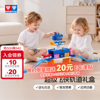 奥迪双钻 超级飞侠大世界轨道车 超级控制塔 动玩玩具