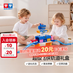 奥迪双钻 超级飞侠大世界轨道车 超级控制塔 动玩玩具
