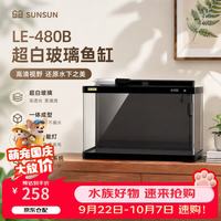 森森 金麟超白玻璃鱼缸客厅小型懒人鱼缸LE-480B家用水族箱生态金鱼缸 480B