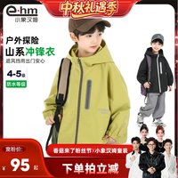小象汉姆 男童冲锋外套三合一防水户外登山服