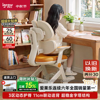 爱果乐 萌果椅 3背分压护脊 儿童学习椅