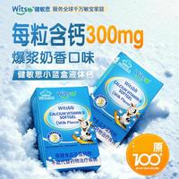 witsBB 液体钙 30粒*4盒