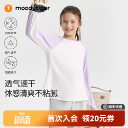 moodytiger 女童长袖T恤 浅芋紫 140