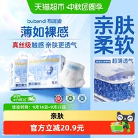 移动端、88VIP：布班迪 甄芯薄max 超薄透气 拉拉裤