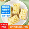 榴莲芒果奶盖沙琪玛20包装  9.9包邮页面10/14/18抢券看优惠凭证截图