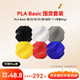 Bambu Lab PLA Basic 3D打印耗材 6kg（6卷）