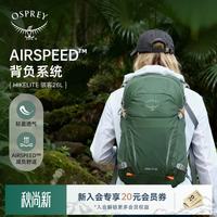 OSPREY Hikelite 骇客 户外双肩包 26L