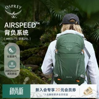 户外徒步：OSPREY Hikelite 骇客 户外双肩包 26L