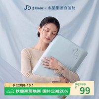 水星家纺 水星百丽丝家纺枕头慢回弹记忆枕单人枕芯