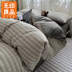 无印良品 暮落灰格 纯棉 1.5m床单款 四件套
