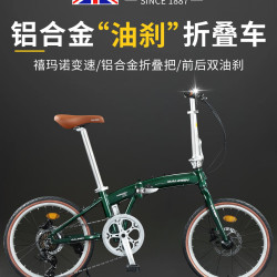 RALEIGH 20寸可折叠变速自行车